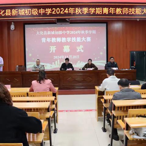 璞玉试锋芒，技能绽芬芳 —南雄市永康路小学城乡教育共同体数学教学基本功比赛