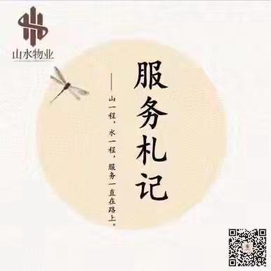 富春上城8月工作服务报告