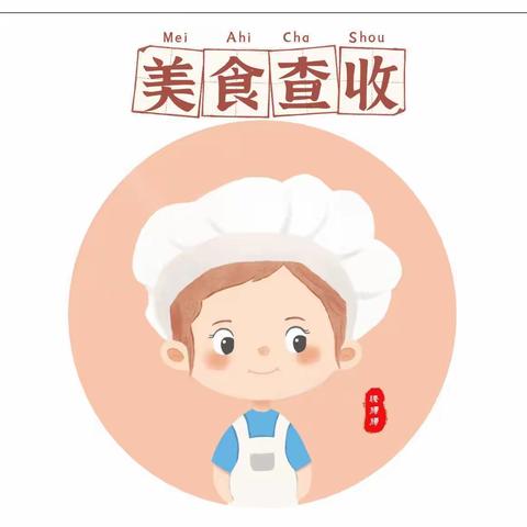 美好“食”光，“食”在幸福———欣源幼儿园食谱美篇