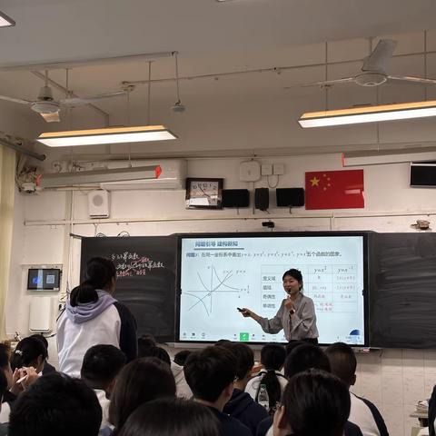 【西安市第八十三中学】聚焦幂函数课堂，共研教学新思路——数学教研组公开课观摩活动纪实