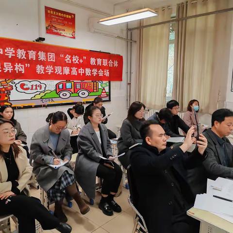 【西安市第八十三中学】数理无界，异构生辉——记数学组青年教师“同课异构”教学探索之路