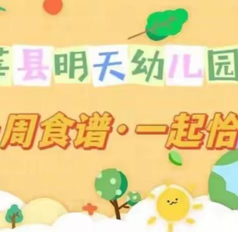 明天幼儿园的简篇