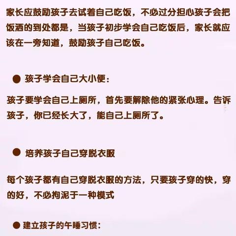 时光恰好 期待你来——秀屿区第一实验幼儿园小班新生入园前准备攻略