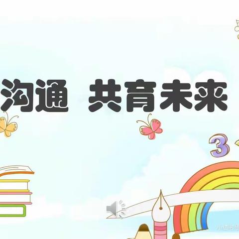 双向奔赴 共话成长——五库中心幼儿园2024年春季新学期家长会