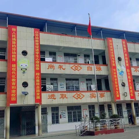 教育劳动相结合 共筑瑶乡勤劳梦——东山瑶族乡清水中心小学“自治区劳动示范教育学校”迎评估纪实