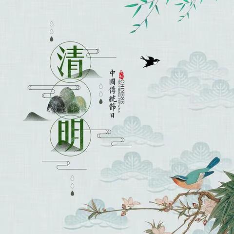 商贸新区社区（筹备处）关于清明文明祭祀倡议书