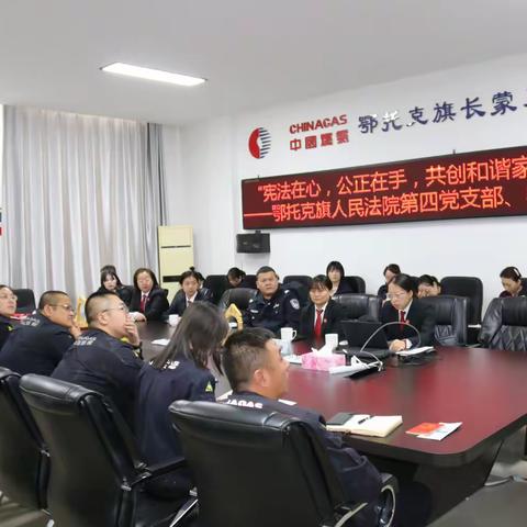 学法守法，与法同行——长蒙中燃组织12.4法制宣传日专题培训
