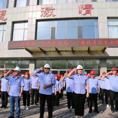 人人讲安全，个个会应急--查找身边安全隐患——长蒙中燃2025年安全月活动正式启动
