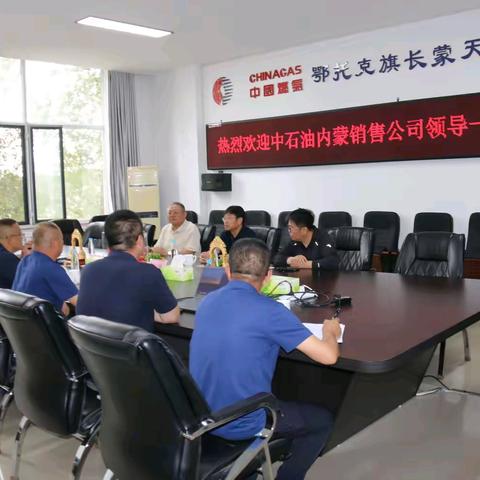 中石油天然气销售内蒙古分公司王鉴书记一行到访长蒙中燃，重点推进管网互联与冬季保供