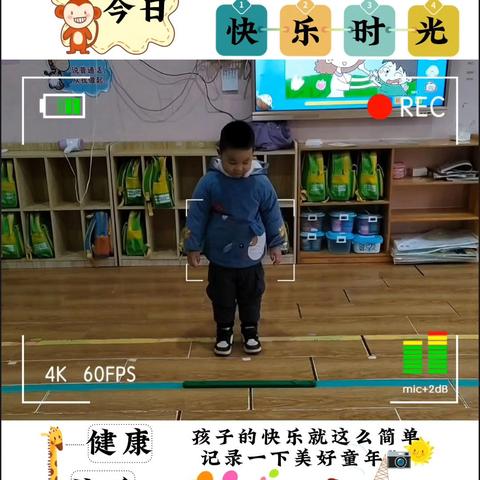 琢成器幼儿园2024秋季小班第十六周