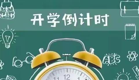 新学期   新起点  新征程   新希望——西平五中五三班