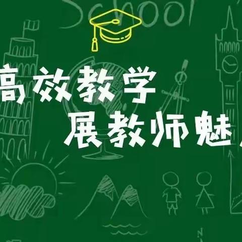 强素质，展风采——郝关小学教师基本功大赛