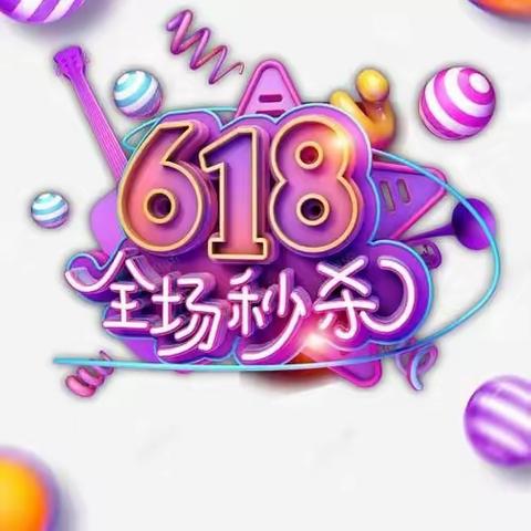 618端午节一起“放价”，嗨购中兴商厦三楼女鞋区，夏季新品超低价！限时抢购6.17号－6.25号