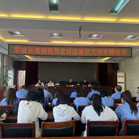 黎城县精神文明创建中心组织开展道德模范宣讲进基层文明实践活动