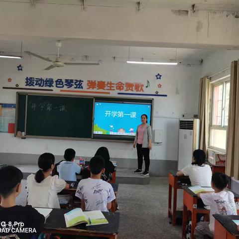 开学第一课：安全同行，快乐起航