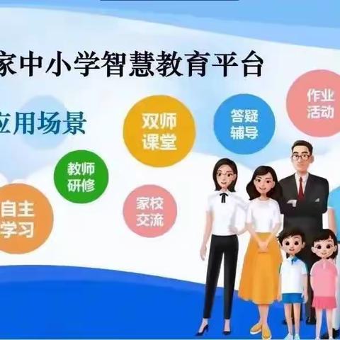 呼伦贝尔市陈巴尔虎旗宝日希勒小学教师应用国家中小学智慧教育平台案例分享（二）