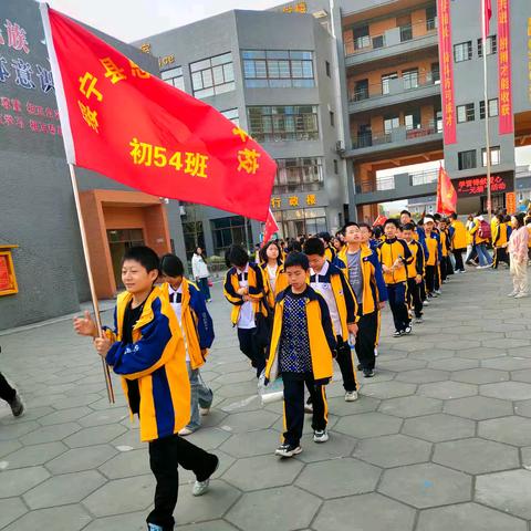 励志远足，砥砺前行