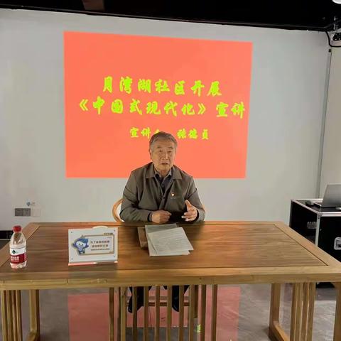 【西城区妇工委】西城区开展二十大宣讲之《中国式现代化》主题宣讲