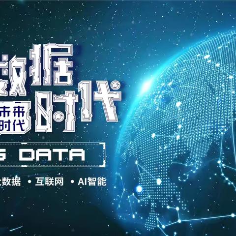 求是学堂话教育                     素能提升助海西 “2024年海西州教育数字化能力提升暨网络安全培训班”研修活动(二)