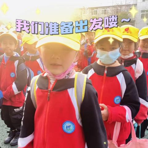 巴中市恩阳区渔溪镇中心小学一年级三班研学旅行圆满结束