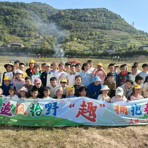 【美好时光，共赴成长】—— ‍文峰小学四（一）班期末美篇