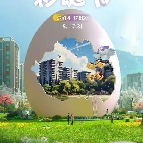 红树语林花园2024月5月工作简报