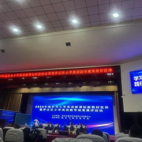 学习新课标，践行新课堂