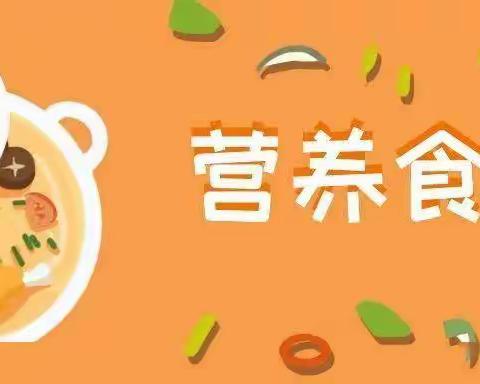 杜集区第二幼儿园食谱（4.3—4.7）