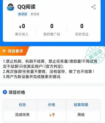 QQ阅读推广授权怎么弄？QQ阅读小说推文授权后台入口