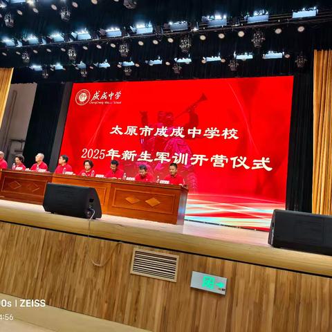 成成中学晋源校区G2509班军训简报