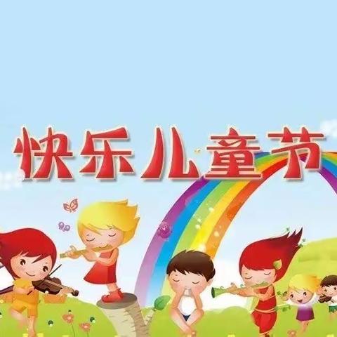 区一幼大四班“我想这样过六一”