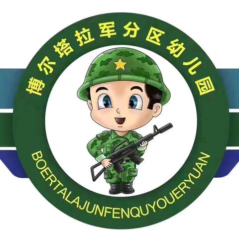 成长🤗在每一滴时光里悄然绽放🌸——博尔塔拉军分区幼儿园陆军班9月小记