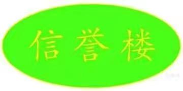 各类线上支付的操作流程