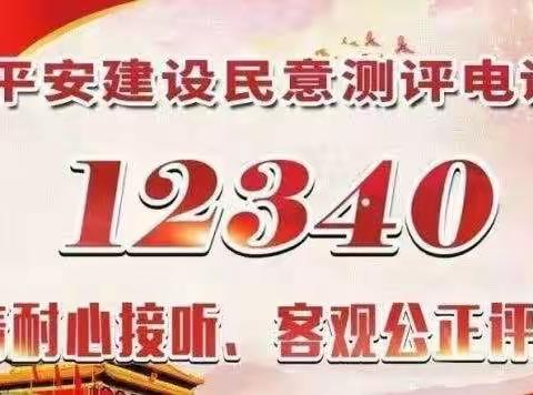 “提高群众满意度，办人民满意的教育”——鄄城县什集镇孙寨幼儿园关于提升群众满意度致家长的一封信