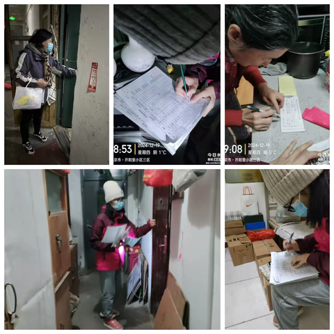 永乐居项目2024年12月份物业服务简报