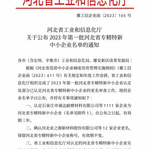 我县“专精特新”企业数量再上新台阶