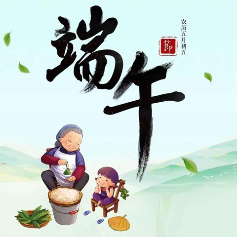 “寻味端午·浸润童心”——红旗幼儿园红旗二班端午节主题活动