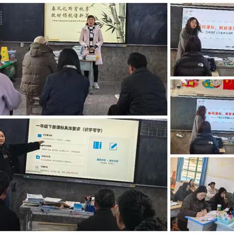 聚焦下册教材，赋能高效课堂 ——姚安县前场中心小学春季学期校本研修掠影