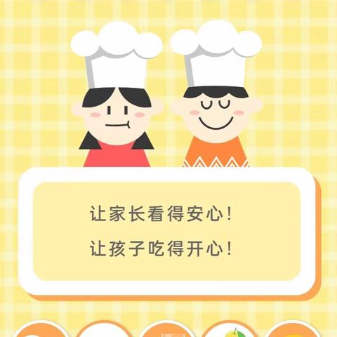 小星星幼儿园一周美食（11.20～11.24）