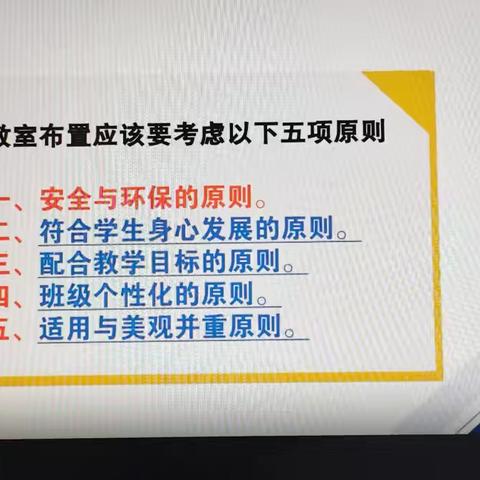 打造一个有个性特色的班级