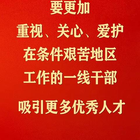 民族政策宣传月丨一起来学：习近平总书记在中央民族工作会议上的重要讲话金句