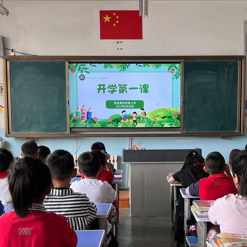 【莒县四小 乐真教育】三七阳光中队开学季