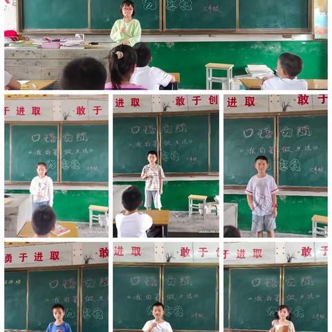 茅塘镇中心学校本部小学——口语交际教学活动