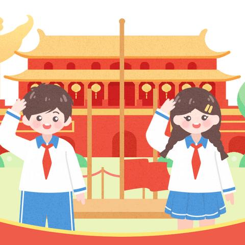 你好，少先队！——茅塘镇中心学校少先队队前教育