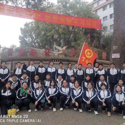 涟源一中743班主题观影活动——升家国情怀，激励青年锐意进取。