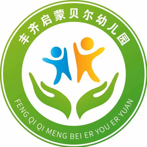 “走进小学，憧憬未来”启蒙贝尔幼儿园大班参观小学之旅