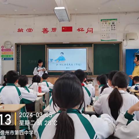 推门听课抓常态 把脉课堂促成长——儋州市第四中学构筑理想课堂之行政领导、教研组长推门听课活动纪实