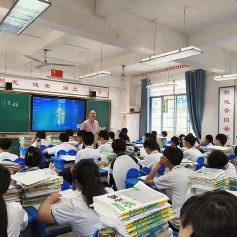 聚焦课堂共成长 助力中考创辉煌——儋州市第四中学物理化学推门听课活动纪实