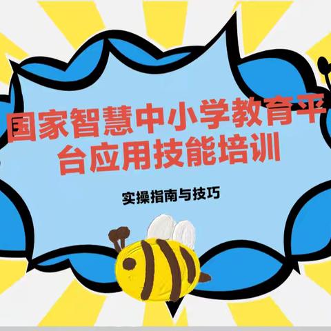 智慧赋能课堂 共赴教育新程——儋州市第四中学2025年秋季学期国家智慧平台老龄教师培训纪实