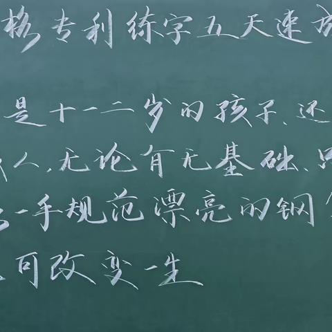 中宫格让中国人写好中国字